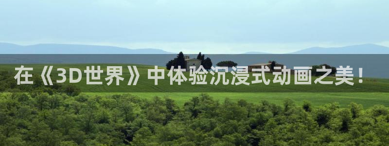小樱里番漫画：在《3D世界》中体验沉浸式动画之美！